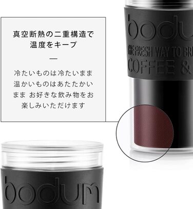 Дорожній прес-набір кавоварка з додатковою насадкою для пиття, 0,35 л Чорний, 11102-01
