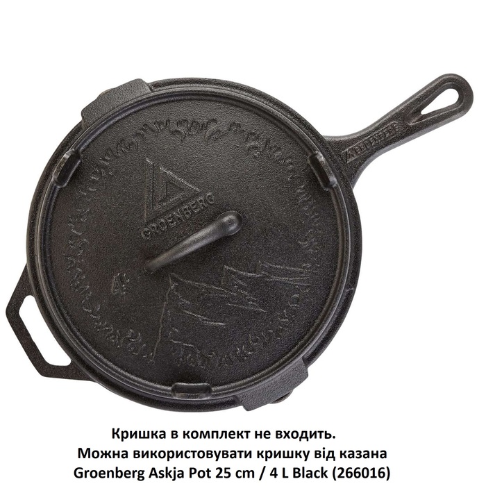 Сковорода Groenberg Hekla Pan 25 cm / 2 L Black (266022)
