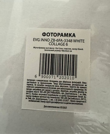Мультирамка EVG INNO ZB-6FA-3348 WHITE COLLAGE 6 (7120201)