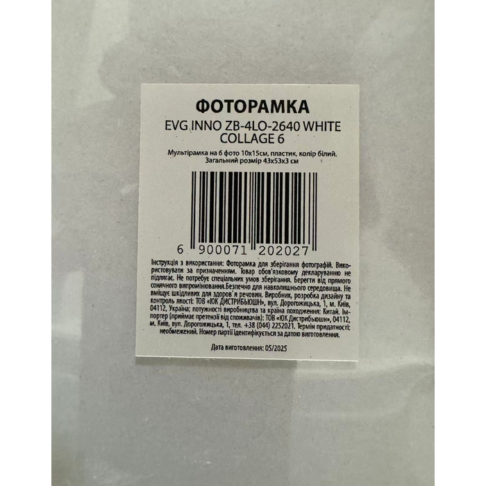 Мультирамка EVG INNO ZB-4LO-2640 WHITE COLLAGE 4  (7120202)