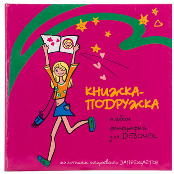 Фотоальбом Pioneer 10x15x56 FB Girl's Book (5697288)