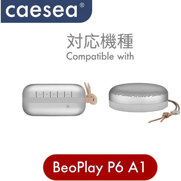 Замінний літій-іонний акумулятор ємністю 2600 мАг 8,4 В для B&O C129D1 C129D3, для BeoPlay A1 P6, підходить для портативних Bluetooth-колонок