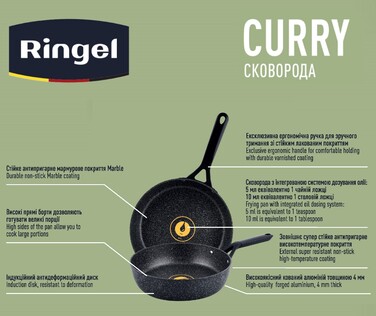Сковорода RINGEL Curry 20 см (6815347)
