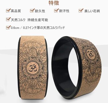 Колесо для йоги Liery, колесо для йоги з натурального корку, фітнес-колесо, порожнисте покращення, нахили назад, розтяжка, пілатес, кругова йога, аксесуар