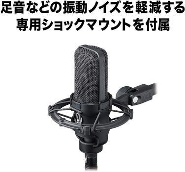 Студійний конденсаторний мікрофон Audio-Technica AT4040 з великою діафрагмою та тримачем-павуком, чорний