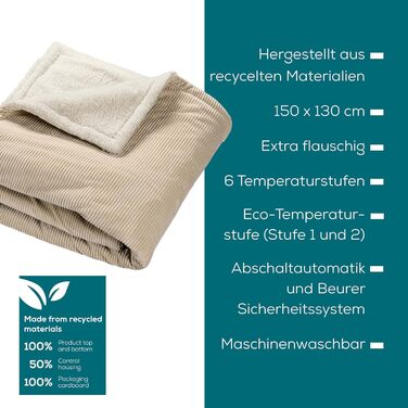 Ковдра Beurer HD 80 Cord бежевого кольору з підігрівом, м&39яка зігрівальна ковдра з 6 температурними режимами, з перероблених матеріалів, з автоматичним вимкненням та системою безпеки, м&39яка ковдра виготовлена з модної, м&39якої вельветової тканини.