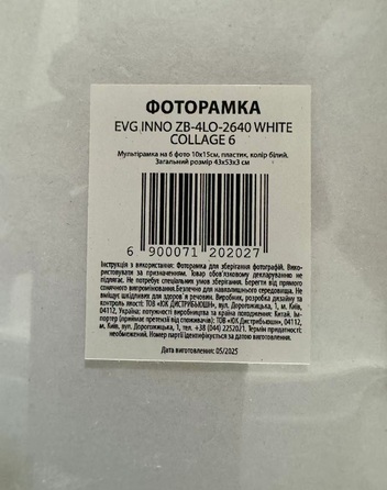 Мультирамка EVG INNO ZB-4LO-2640 WHITE COLLAGE 4  (7120202)