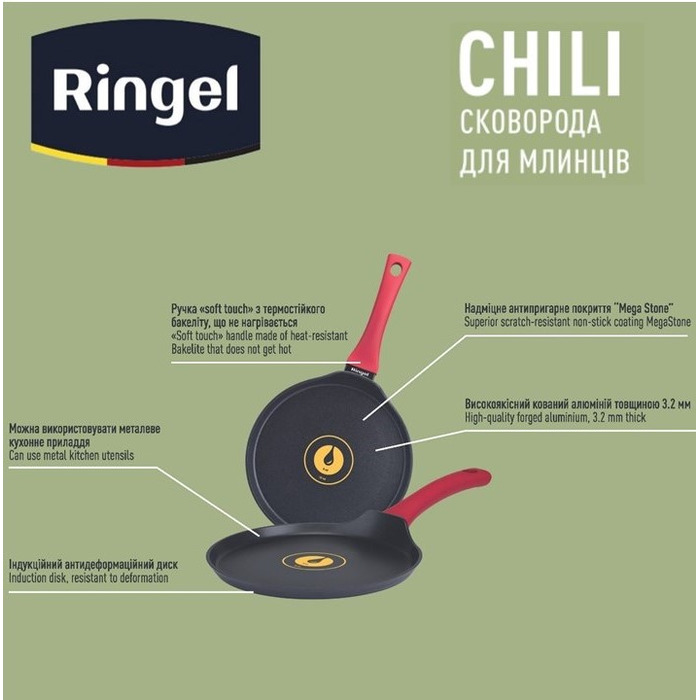 Сковорода для млинців RINGEL Chili 22 см (6683334)