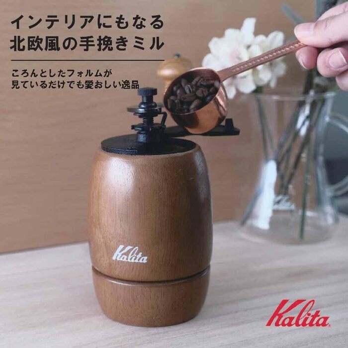 Кавомолка (кавомолка) Kalita Х-9 42121 Коричневий