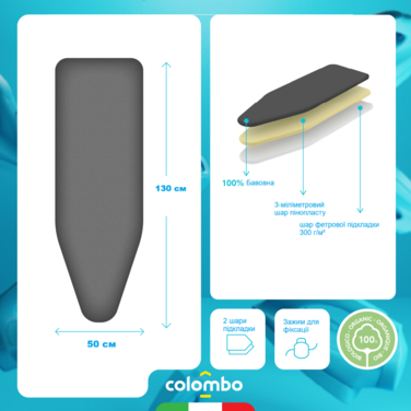 Чохол для прасувальної дошки Colombo Pearlised 130 x 50 см (COP250)