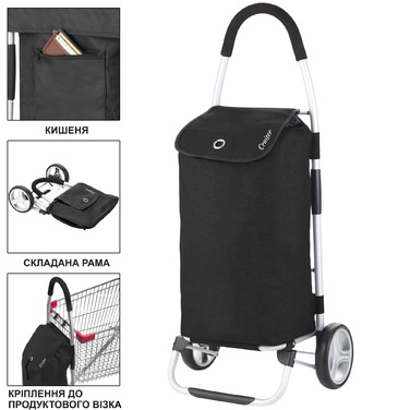 Сумка-візок ShoppingCruiser Foldable Black (604320)