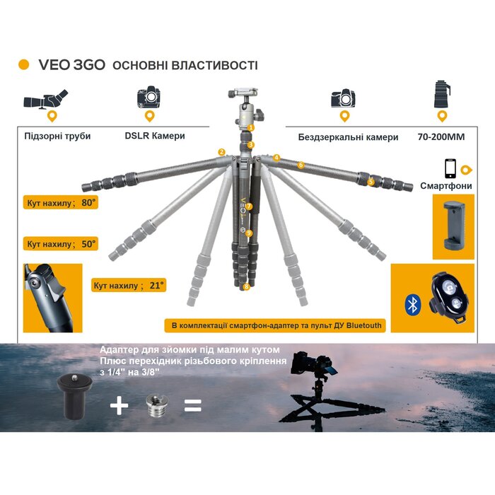 Штатив Vanguard VEO 3GO 204AB (VEO 3GO 204AB)