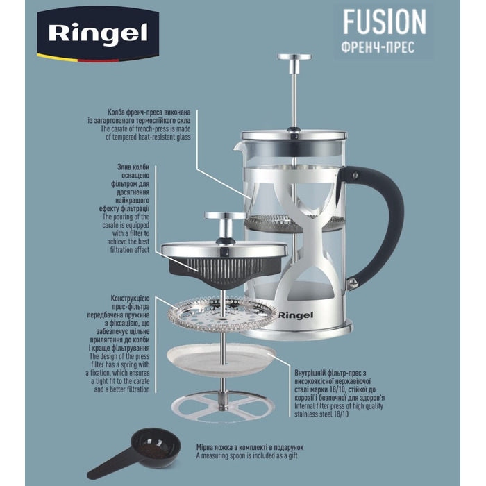 Френч-прес Ringel Fusion, 0.35 л (6890537)