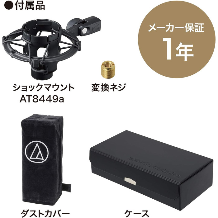 Студійний конденсаторний мікрофон Audio-Technica AT4040 з великою діафрагмою та тримачем-павуком, чорний