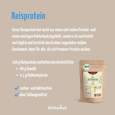 Органічний рисовий протеїн Achterhof, 1 кг