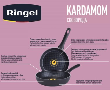 Сковорода 22 см Kardamom RINGEL