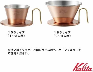 Кавоварка-крапельниця Kalita 'TSUBAME WDC-185 2-4 персони, мідь 5099 від Kalita Bronze