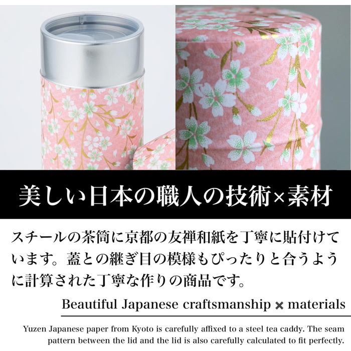 Японський контейнер для розсипного чаю васі 200 г (Умесакура - сірий) / З герметичною, вологостійкою внутрішньою плівкою 200 г (Умесакура - сірий)