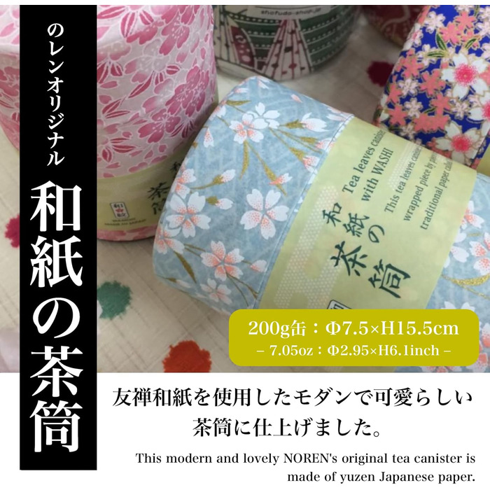 Японський контейнер для розсипного чаю васі 200 г (Умесакура - сірий) / З герметичною, вологостійкою внутрішньою плівкою 200 г (Умесакура - сірий)