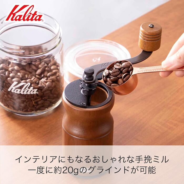 Кавомолка Kalita KH-10 BR 42169 Кавомолка, ручна, коричнева Цілісна коричнева