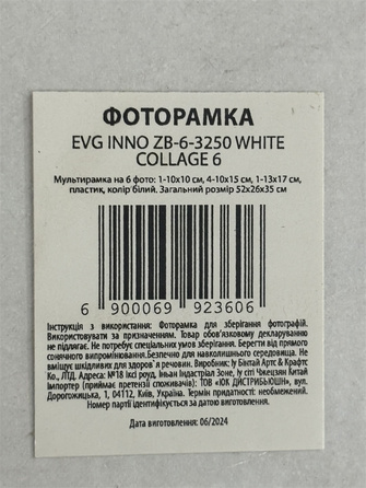 Мультирамка EVG INNO ZB-6-3250 WHITE COLLAGE 6  (6992360)