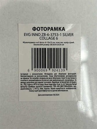 Мультирамка EVG INNO ZB-6-3753-1 SILVER COLLAGE 6  (6992413)