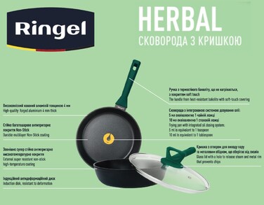 Сковорода RINGEL Herbal сковорода глибока 26 см (6806844)