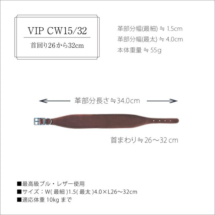 Ошийник для собак Ferplast VIP CW15/32, шкіряний, м'яко підбитий, ширина 1,5 см, обхват шиї 26-32 см, коричневий