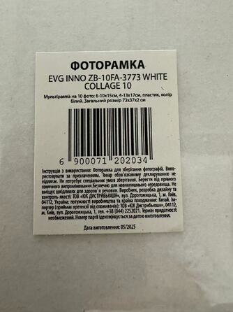 Мультирамка EVG INNO ZB-10FA-3773 WHITE COLLAGE 10  (7120203)