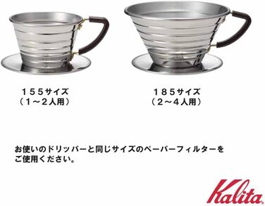 Крапельниця Kalita Wave Series Wave Dripper 155 для 1 - 2 осіб 04151, Braun (бронза) Для 1 - 2 осіб (нова)