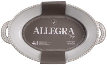 Форма Limited Edition Allegra Biege, 27.5x15.5x5.5 см (7019183)