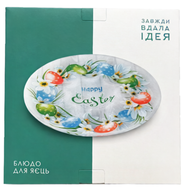 Блюдо для яєць Viva Easter Eggs, 8 секцій, 21 см (7203879)