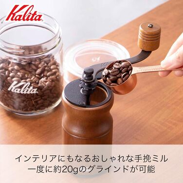 Кавомолка Kalita KH-10 BR 42169 Кавомолка, ручна, коричнева Цілісна коричнева