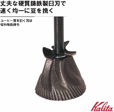 Кавомолка Kalita Carita Кавомолка ручна KH-5 42039 10) KH-5