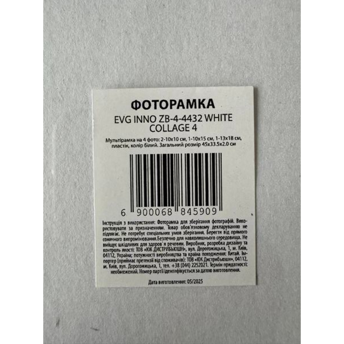 Мультірамка EVG INNO ZB-4-4432 WHITE COLLAGE 4 (6884590)