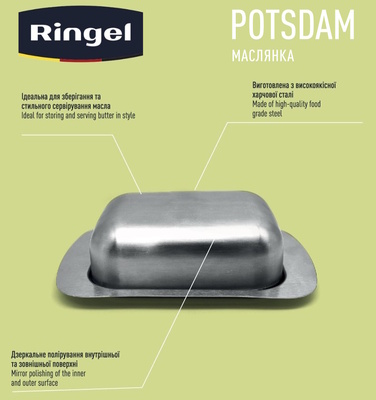 Маслянка RINGEL Potsdam (6867976)