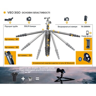 Штатив Vanguard VEO 3GO 235AB (VEO 3GO 235AB)