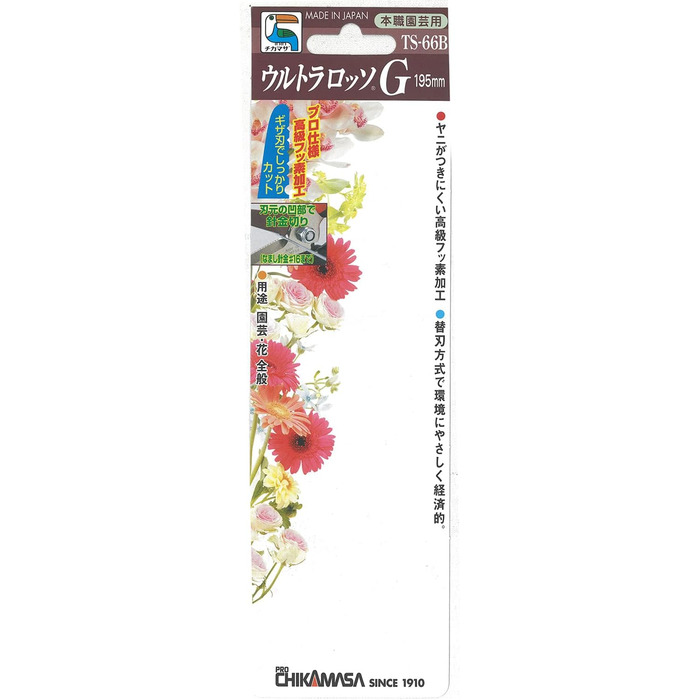 Секатор URUTRAROSSO G TS - 65B