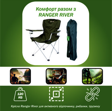 Крісло складане River Ranger