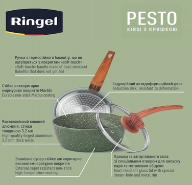 Ківш RINGEL Pesto (1.6 л) 18 см (6530396)