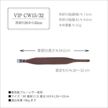 Ошийник для собак Ferplast VIP CW15/32, шкіряний, м'яко підбитий, ширина 1,5 см, обхват шиї 26-32 см, коричневий