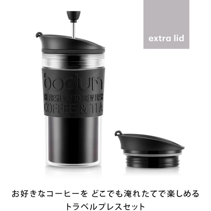 Дорожній прес-набір кавоварка з додатковою насадкою для пиття, 0,35 л Чорний, 11102-01